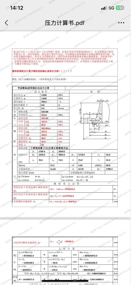 微信截图_20240311083543.png